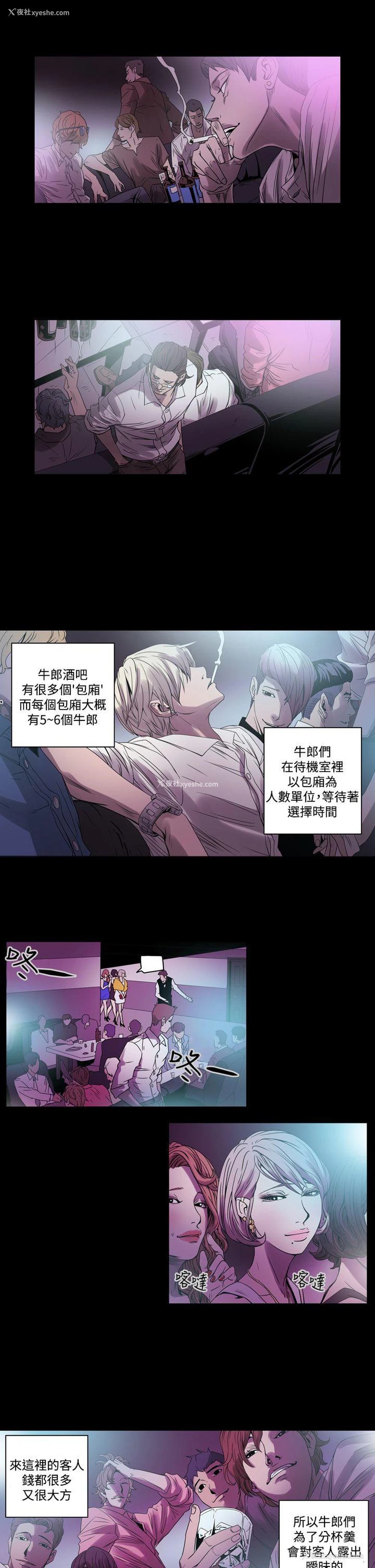 15P - ACE:禁断的诈欺之夜
