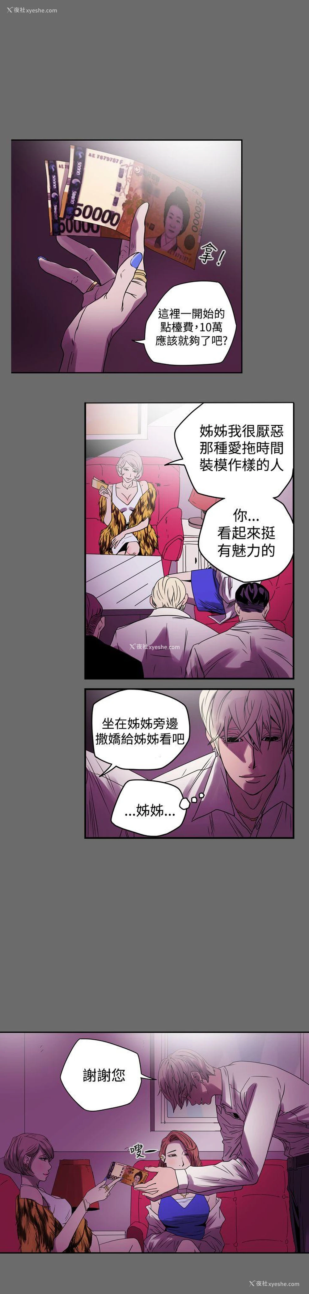 17P - ACE:禁断的诈欺之夜