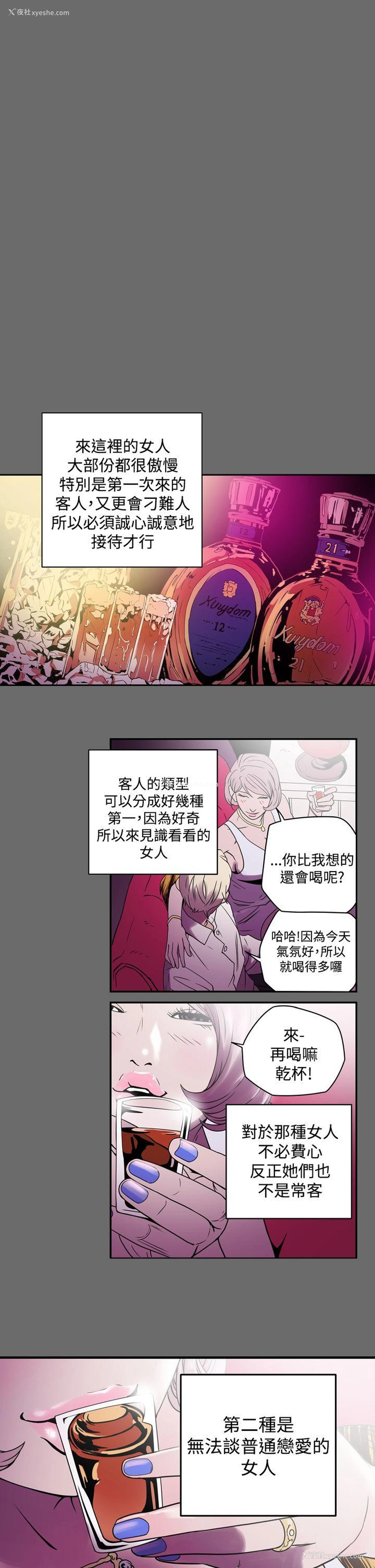 18P - ACE:禁断的诈欺之夜
