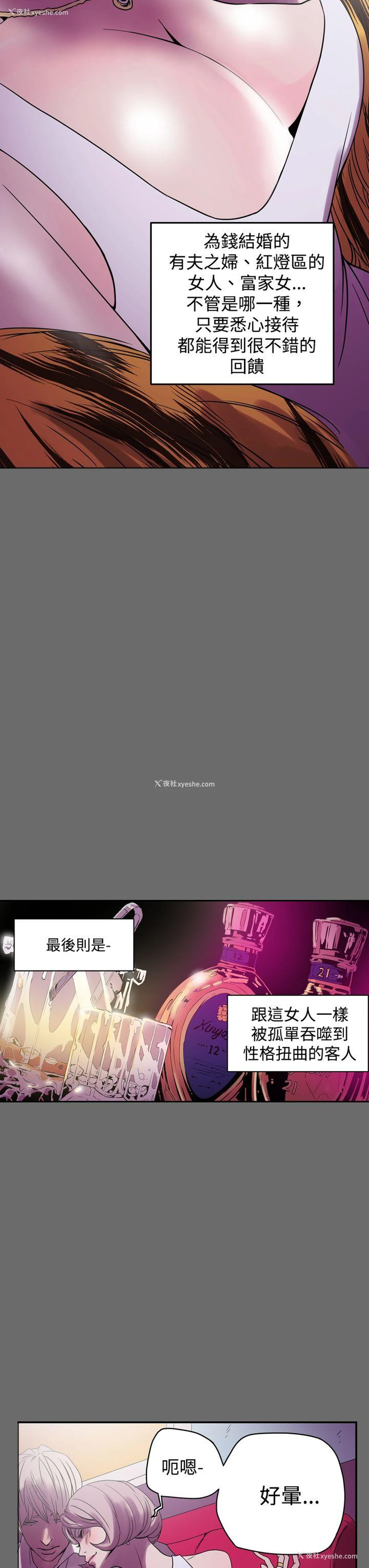 19P - ACE:禁断的诈欺之夜
