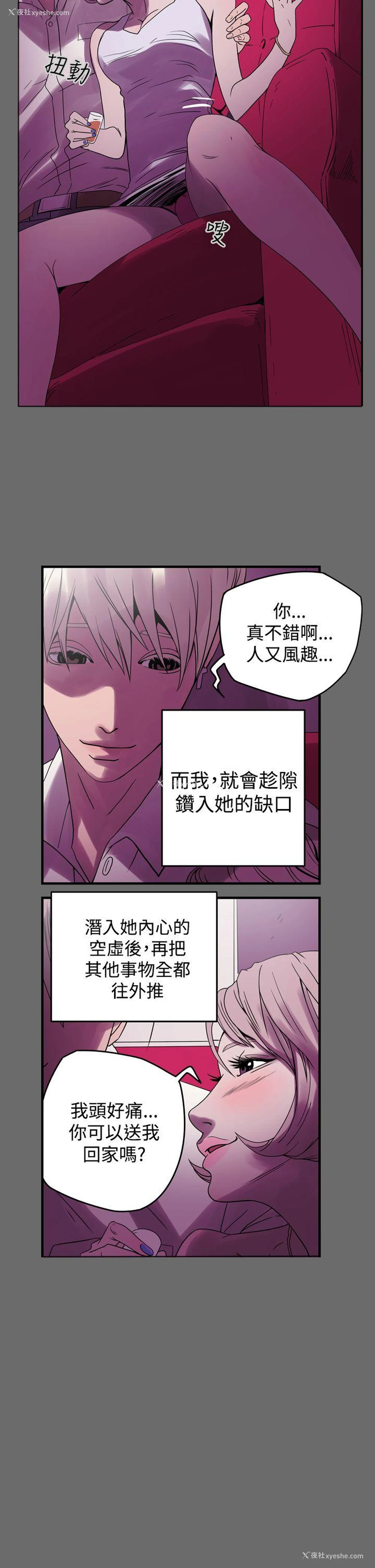 20P - ACE:禁断的诈欺之夜