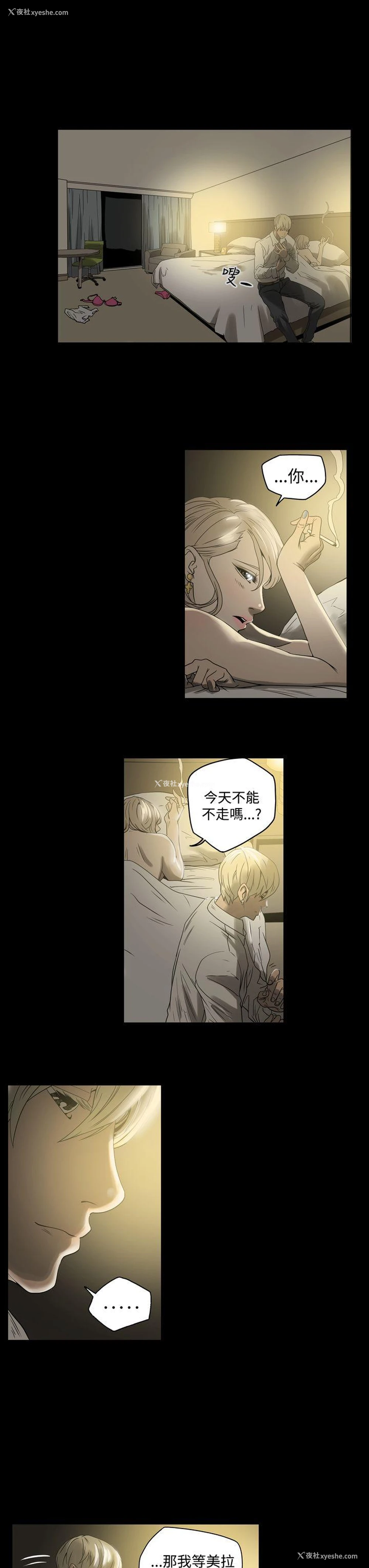 25P - ACE:禁断的诈欺之夜