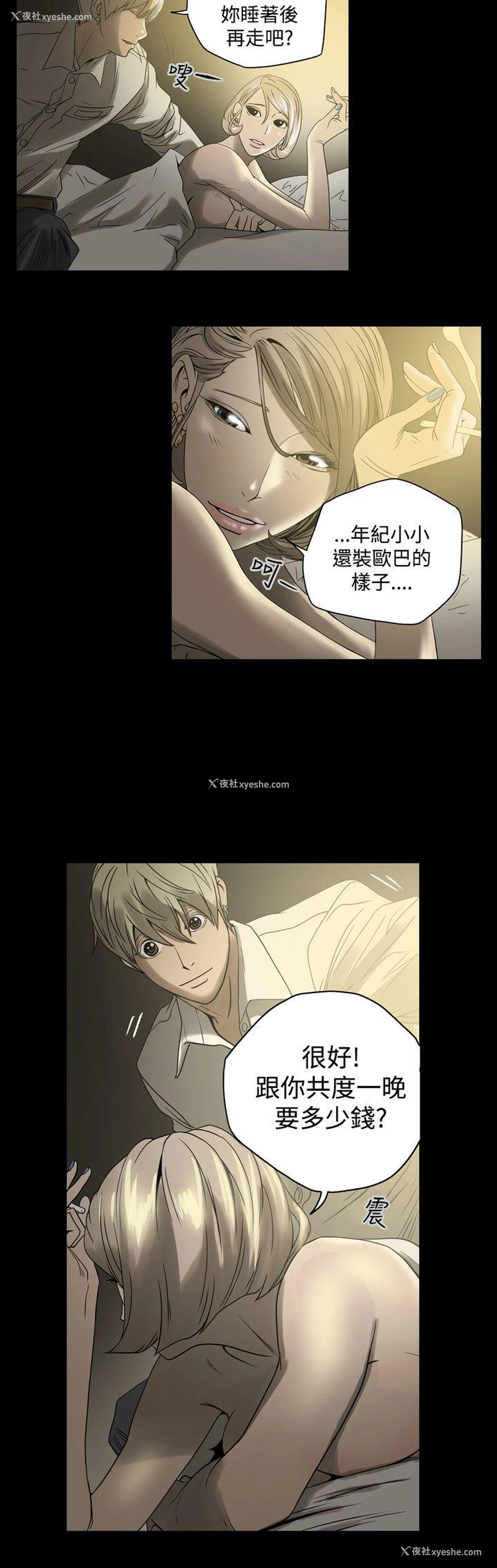 26P - ACE:禁断的诈欺之夜