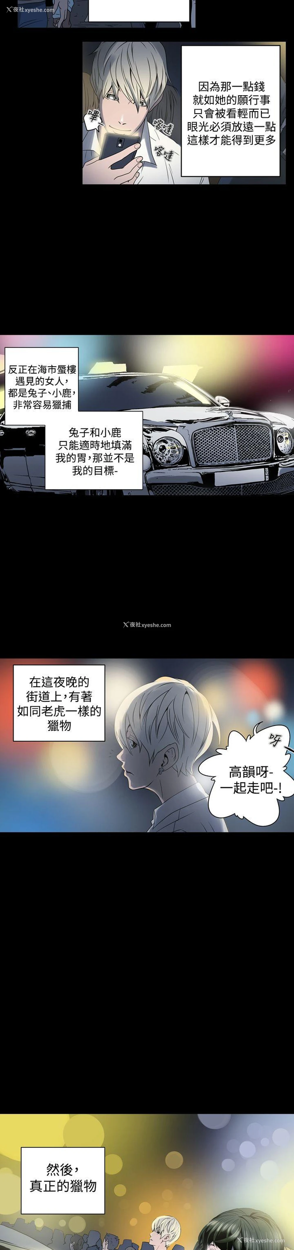 29P - ACE:禁断的诈欺之夜