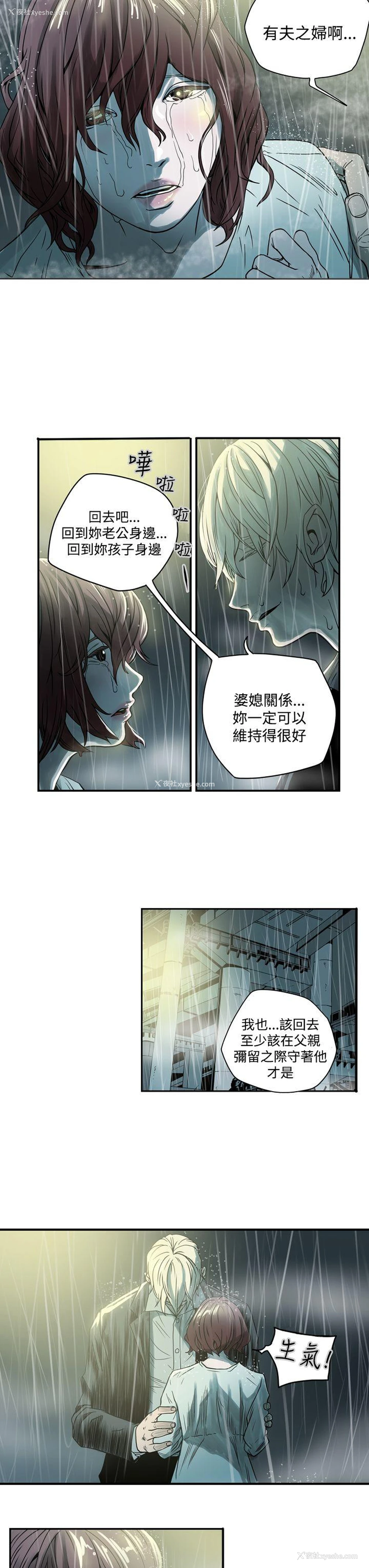 3P - ACE:禁断的诈欺之夜