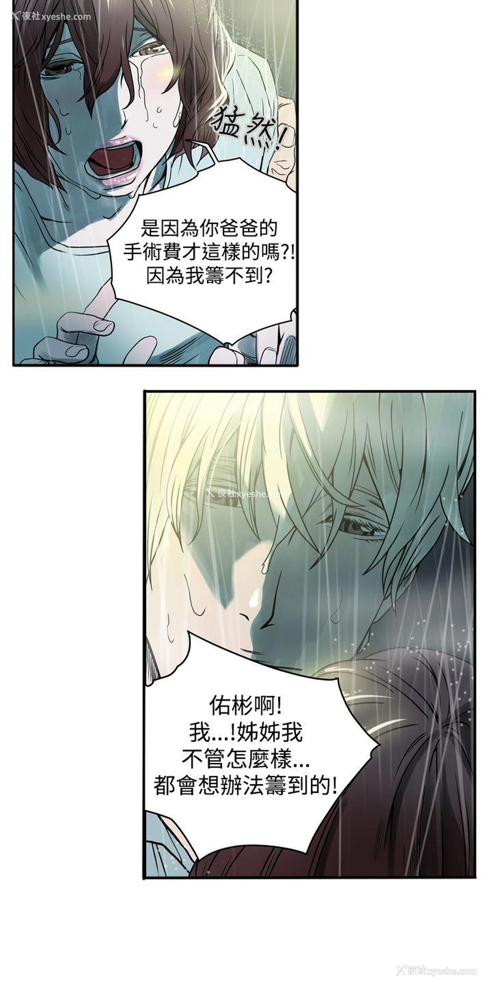 4P - ACE:禁断的诈欺之夜