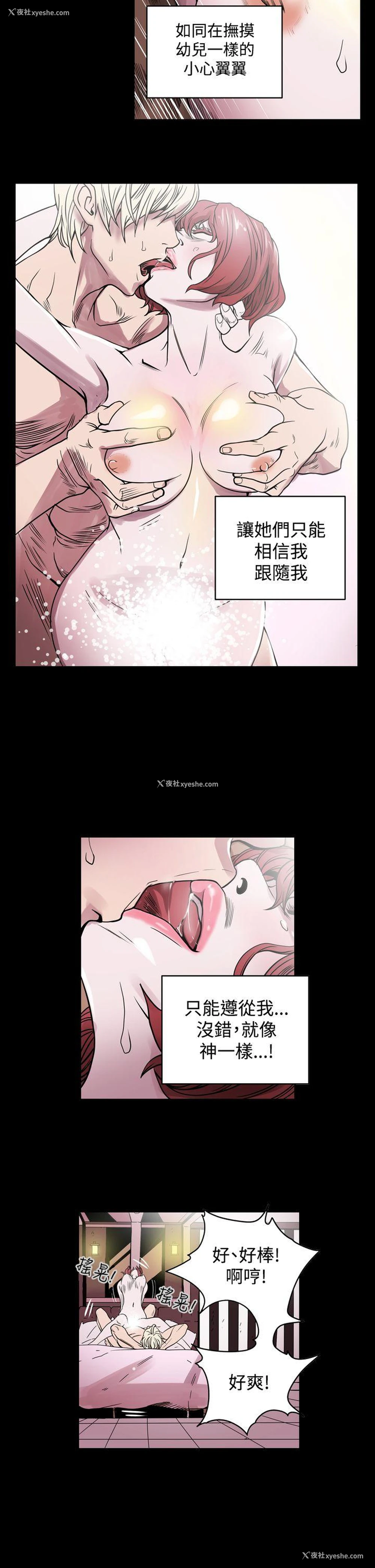 9P - ACE:禁断的诈欺之夜