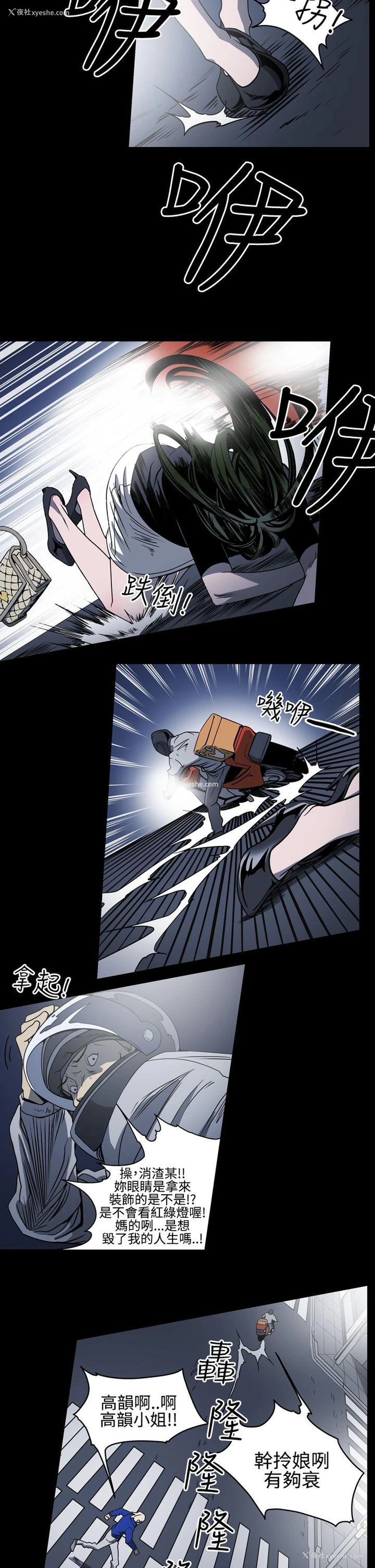 11P - ACE:禁断的诈欺之夜