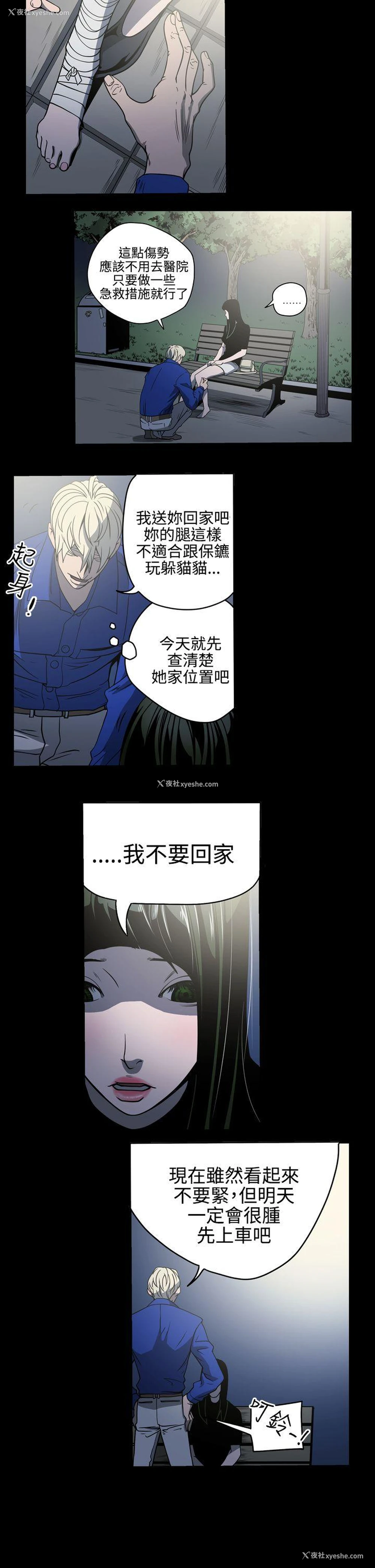 13P - ACE:禁断的诈欺之夜
