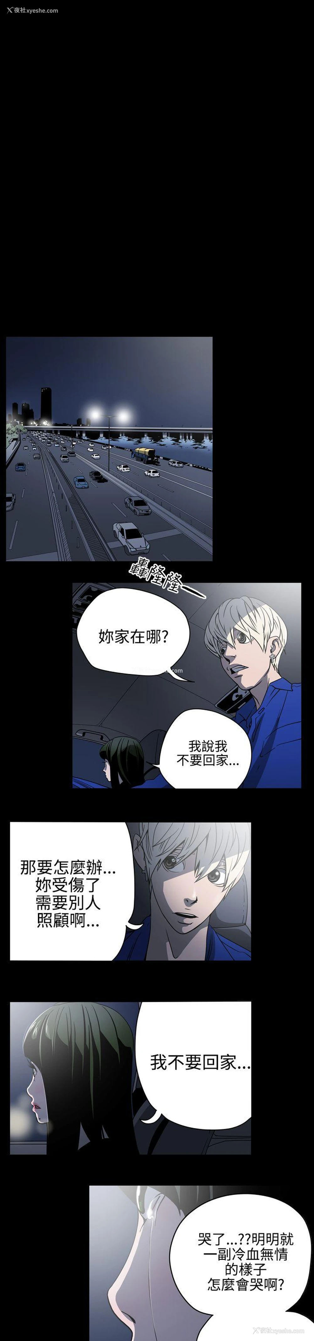 15P - ACE:禁断的诈欺之夜