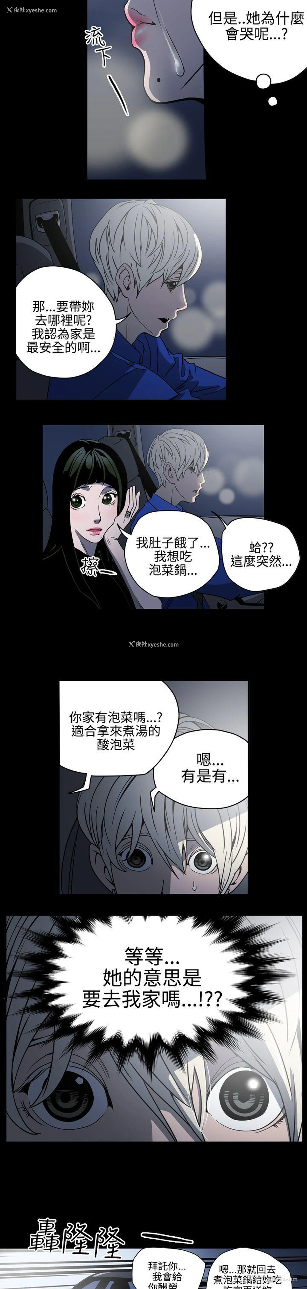 16P - ACE:禁断的诈欺之夜