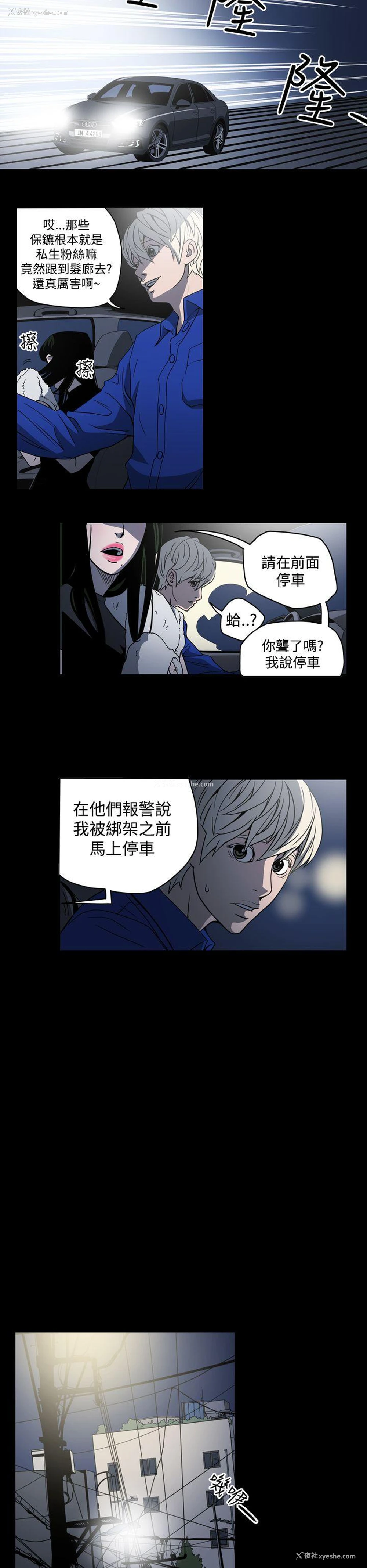 6P - ACE:禁断的诈欺之夜