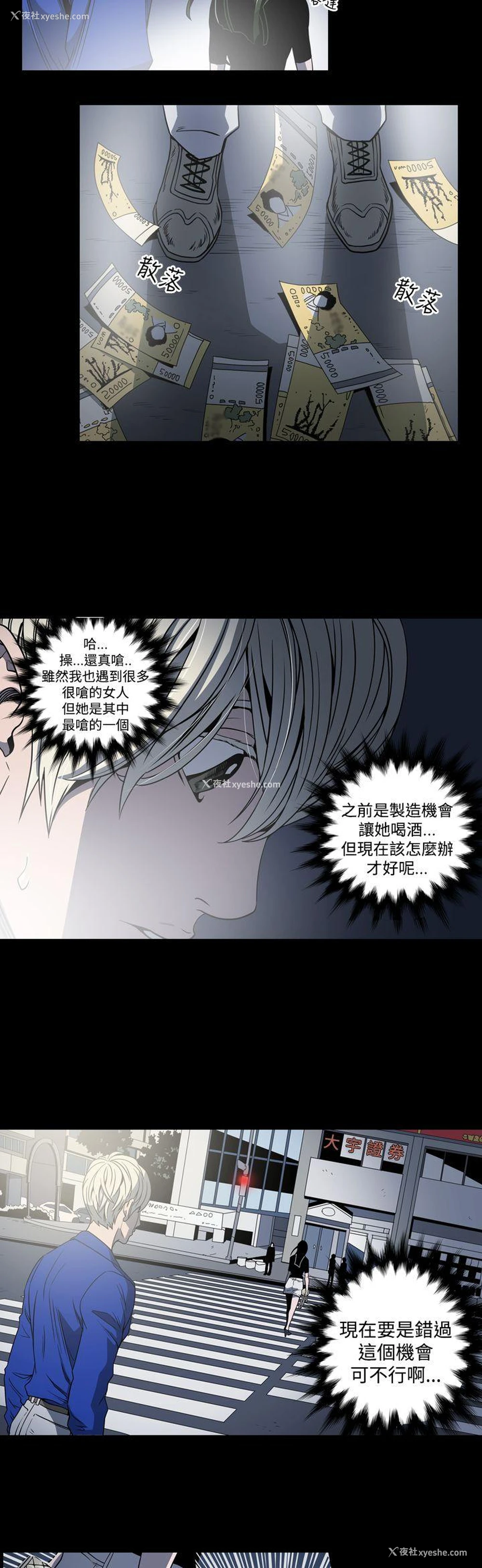 9P - ACE:禁断的诈欺之夜