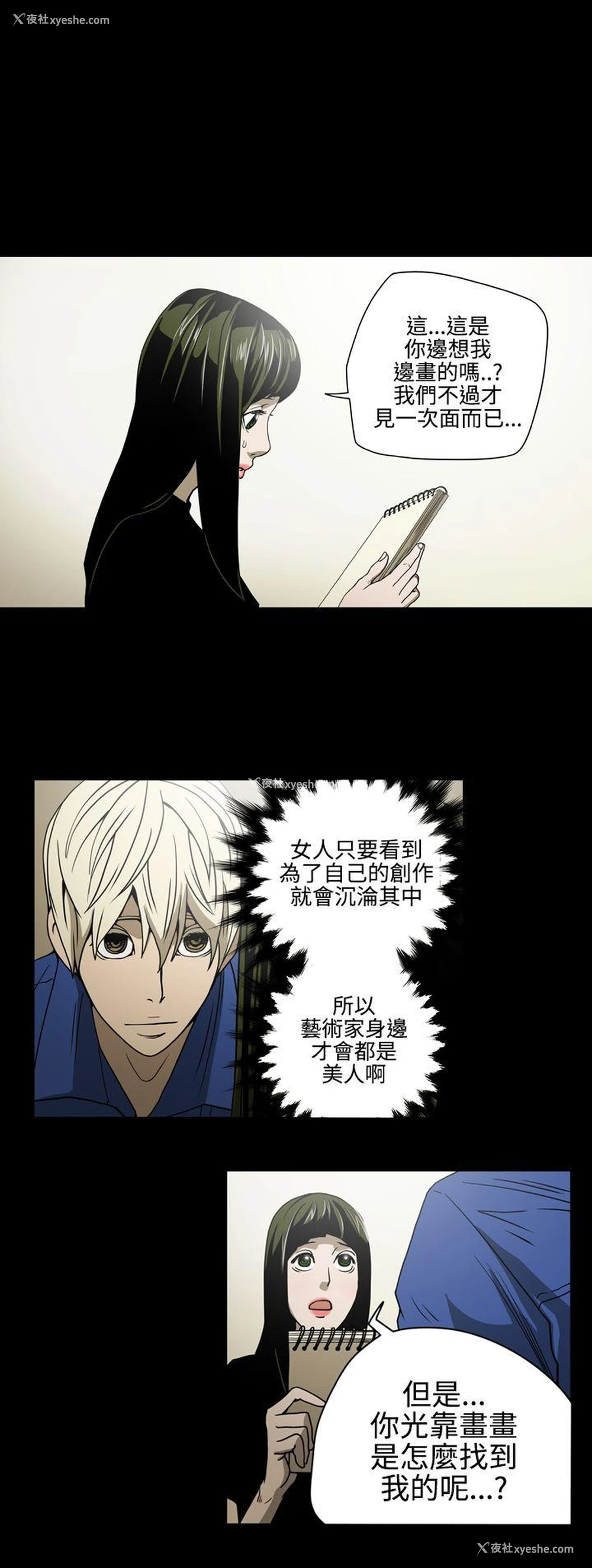 10P - ACE:禁断的诈欺之夜