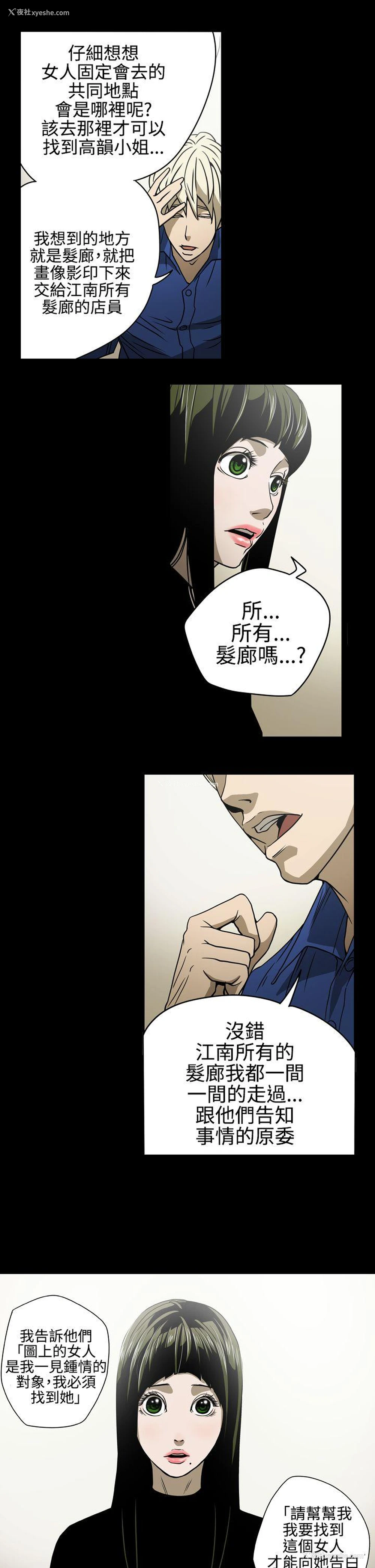 11P - ACE:禁断的诈欺之夜