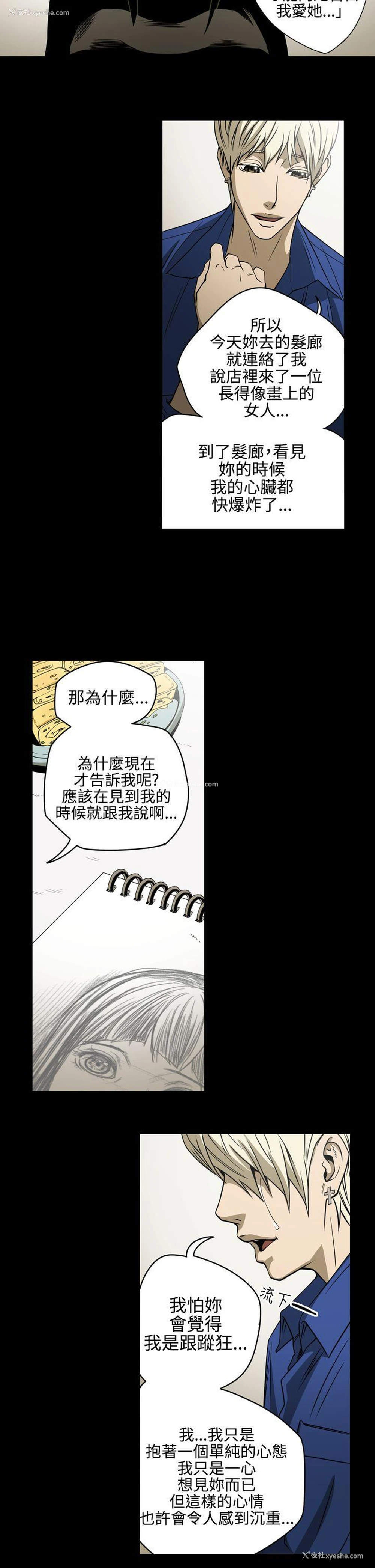 12P - ACE:禁断的诈欺之夜
