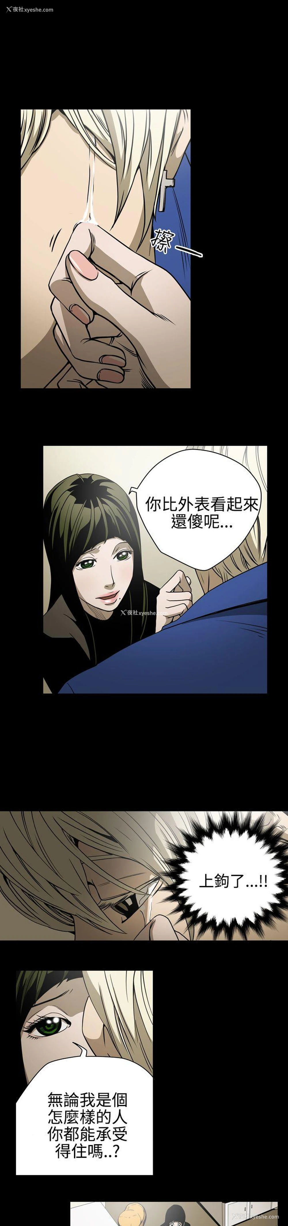 13P - ACE:禁断的诈欺之夜