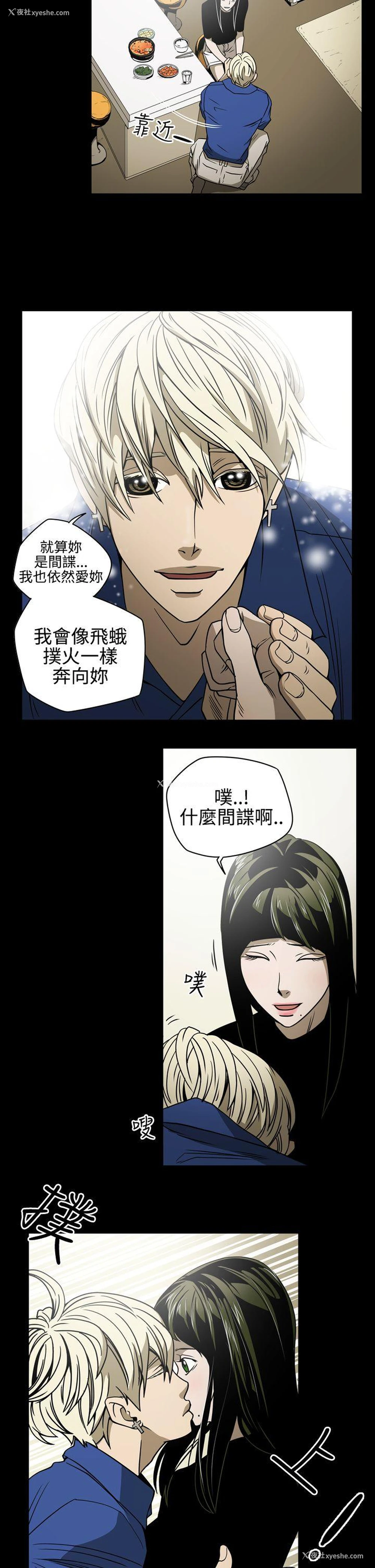 14P - ACE:禁断的诈欺之夜