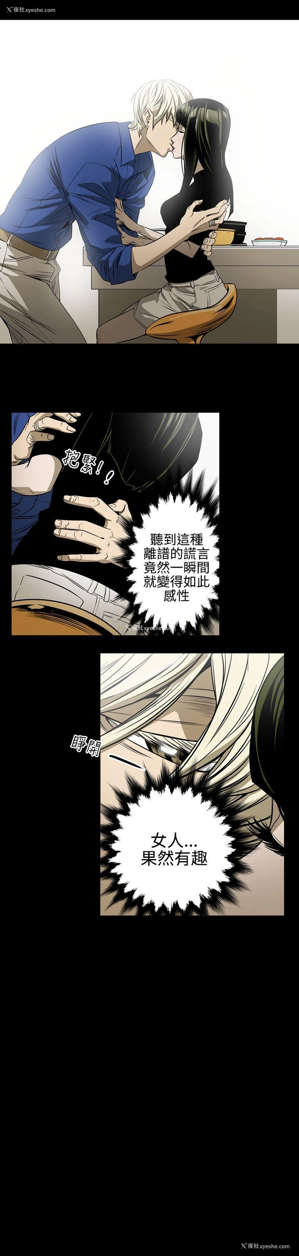 17P - ACE:禁断的诈欺之夜
