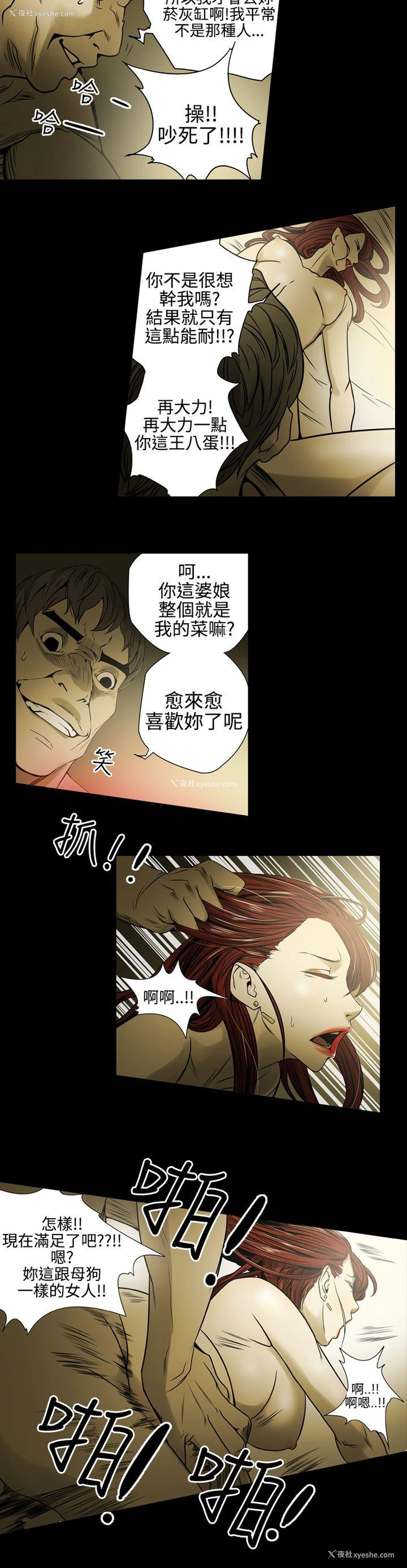19P - ACE:禁断的诈欺之夜