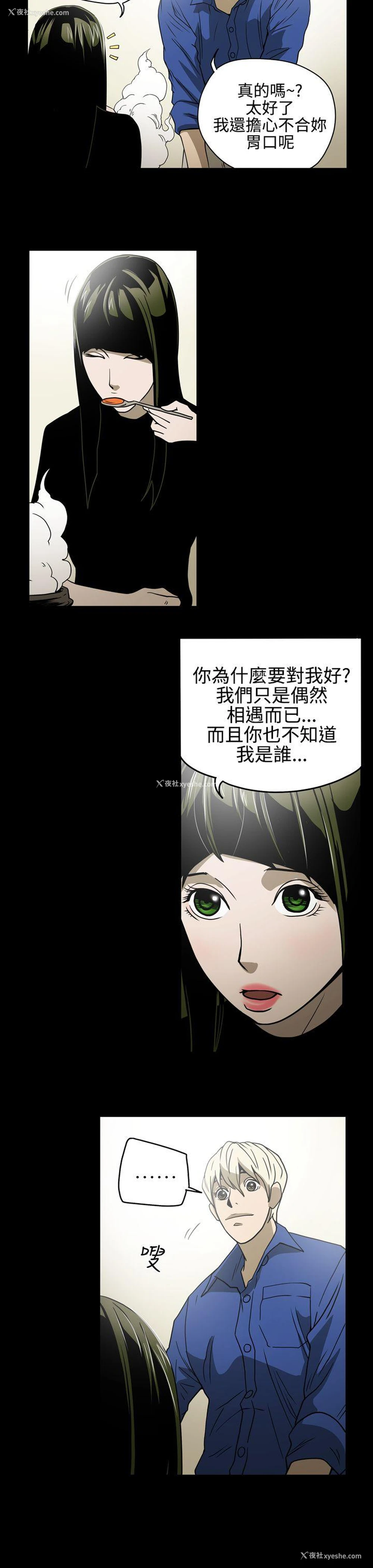 7P - ACE:禁断的诈欺之夜