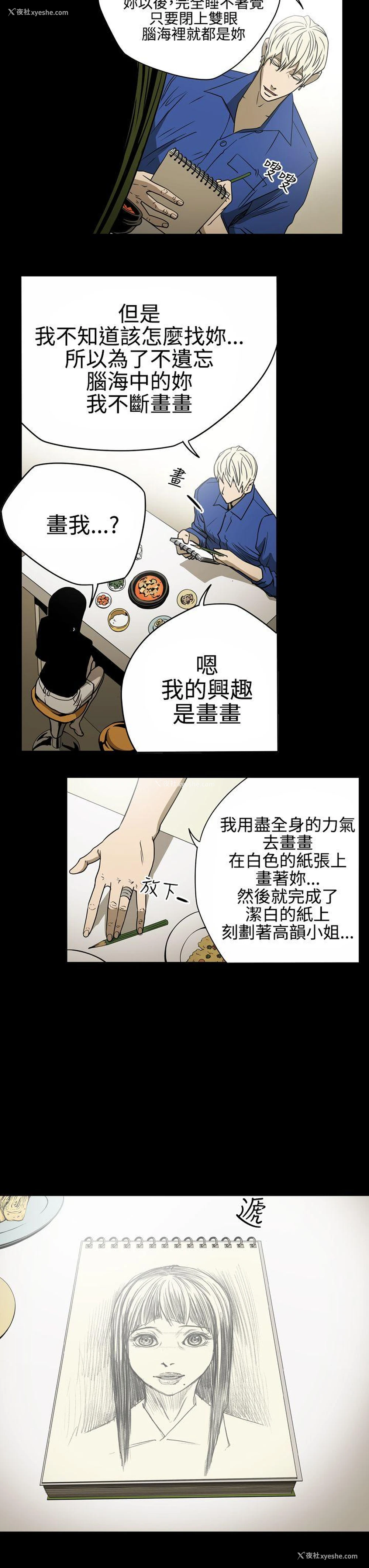 9P - ACE:禁断的诈欺之夜