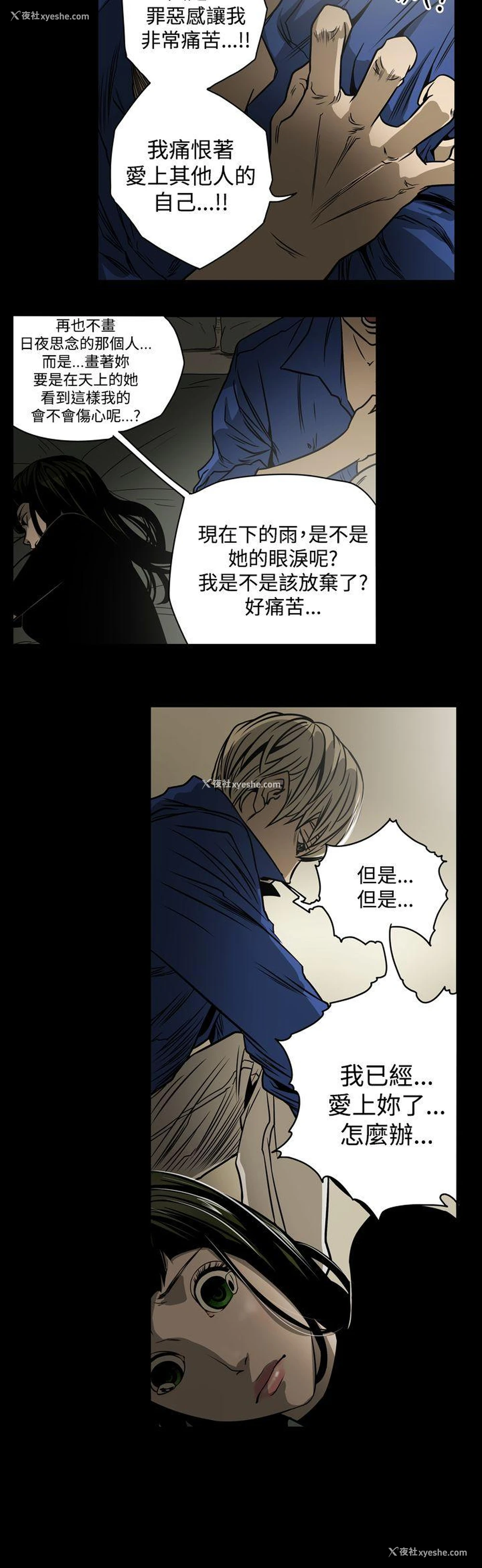 10P - ACE:禁断的诈欺之夜