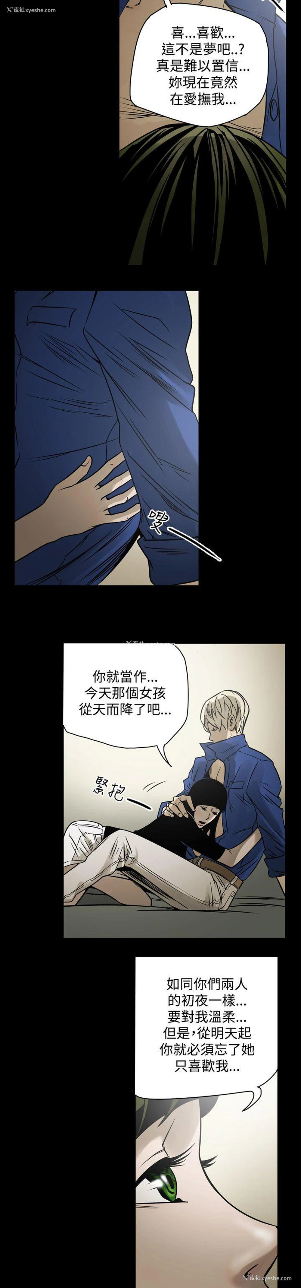 16P - ACE:禁断的诈欺之夜