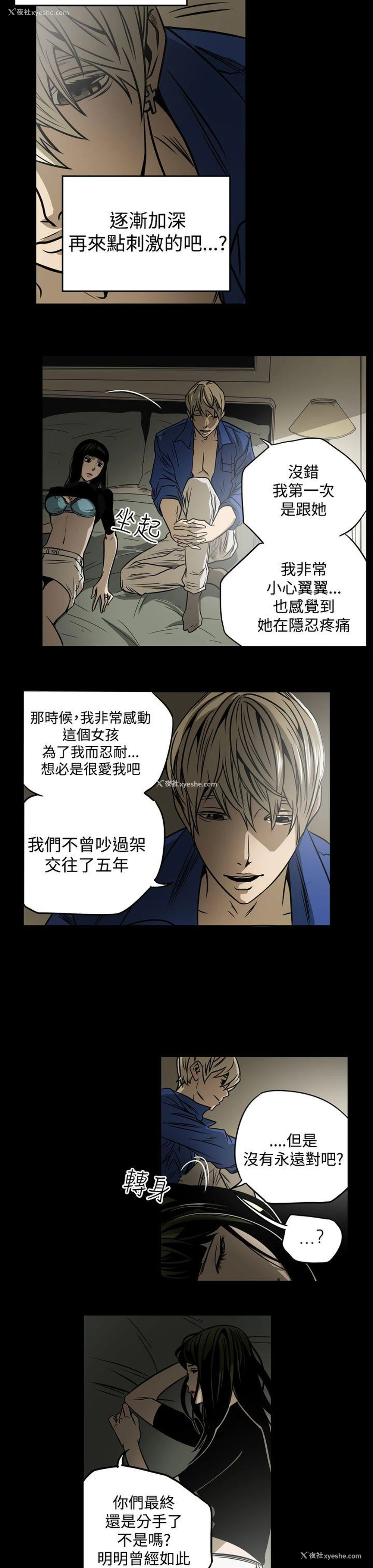7P - ACE:禁断的诈欺之夜