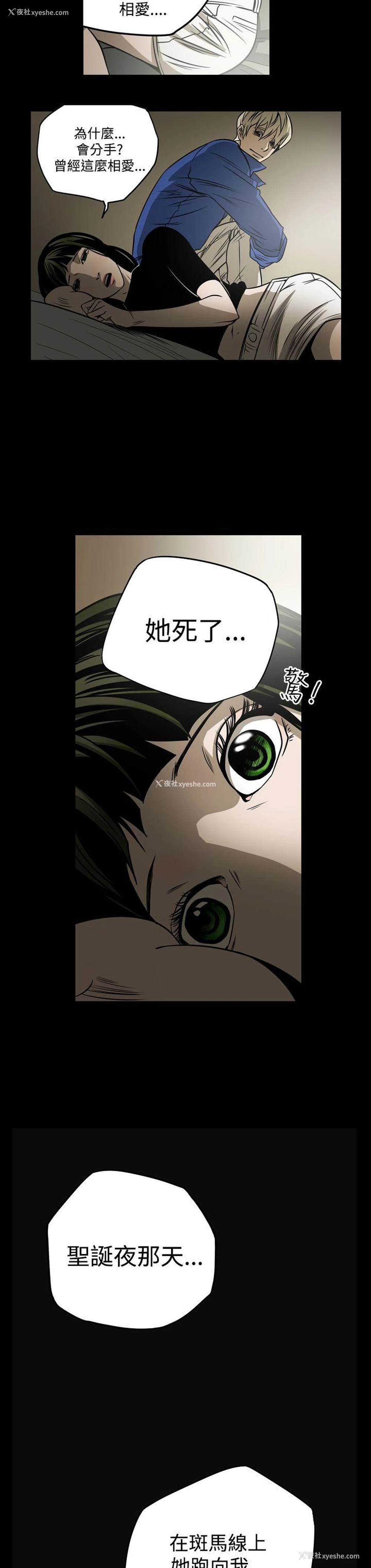 8P - ACE:禁断的诈欺之夜