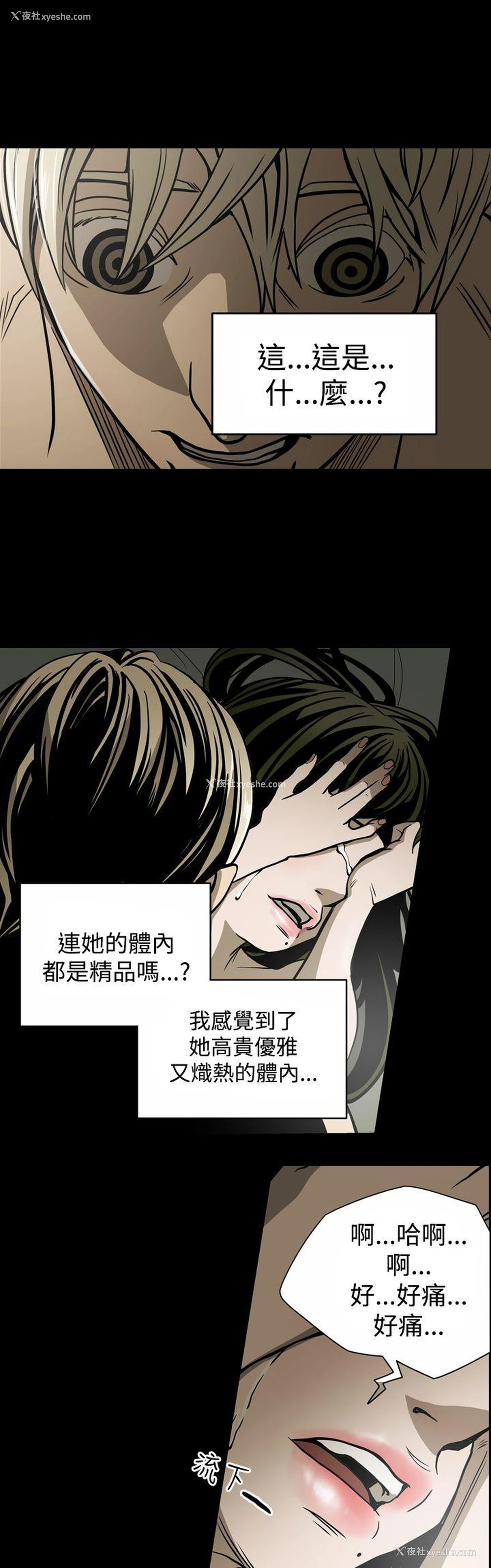 10P - ACE:禁断的诈欺之夜