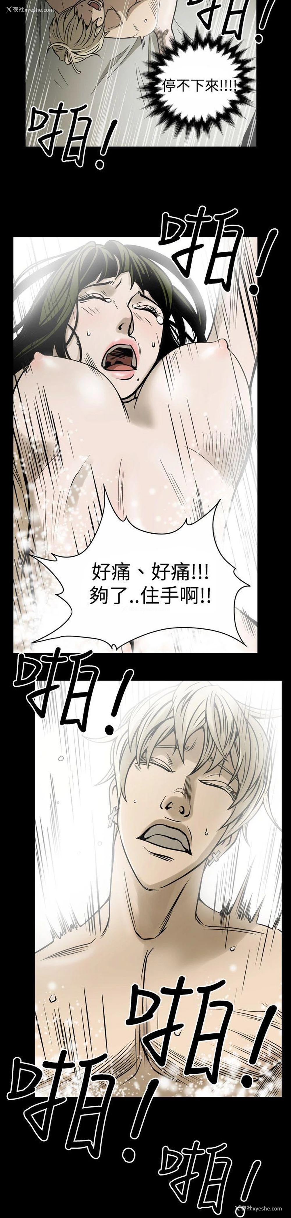 14P - ACE:禁断的诈欺之夜