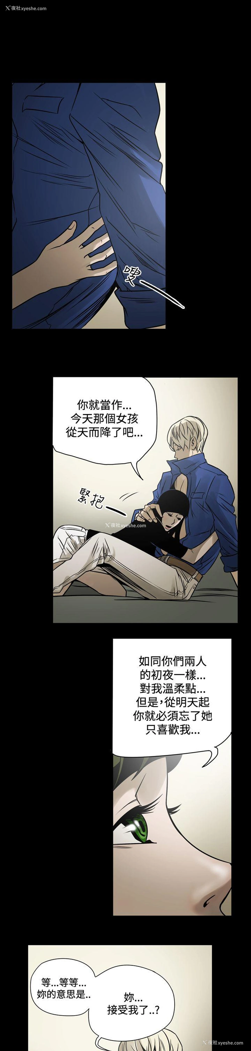 1P - ACE:禁断的诈欺之夜