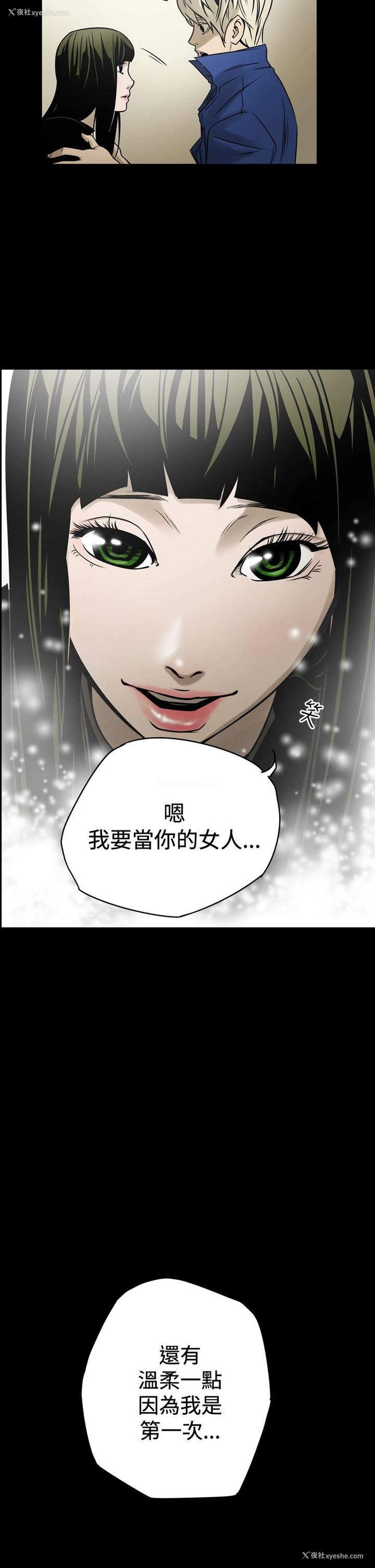 2P - ACE:禁断的诈欺之夜
