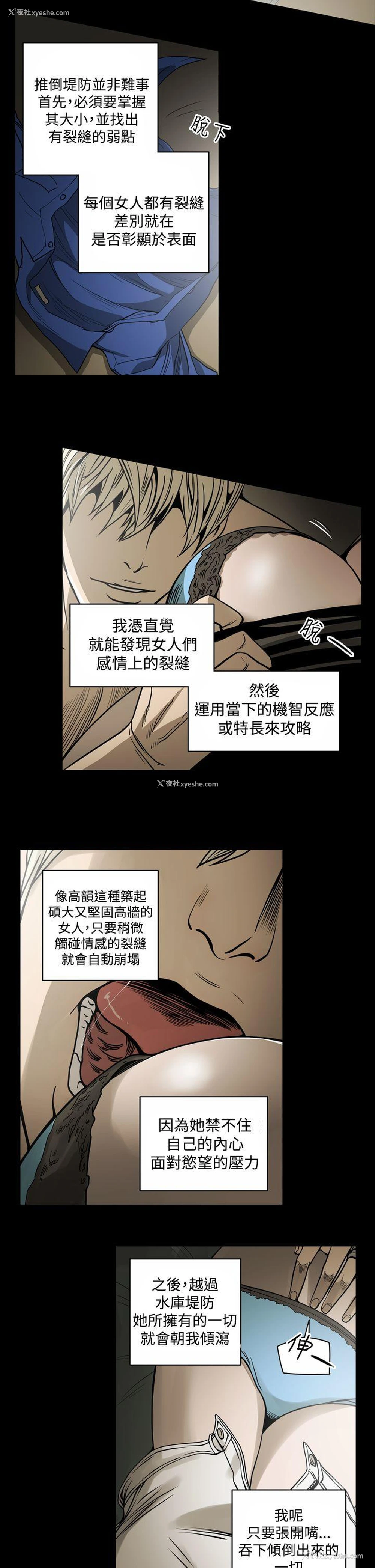 4P - ACE:禁断的诈欺之夜