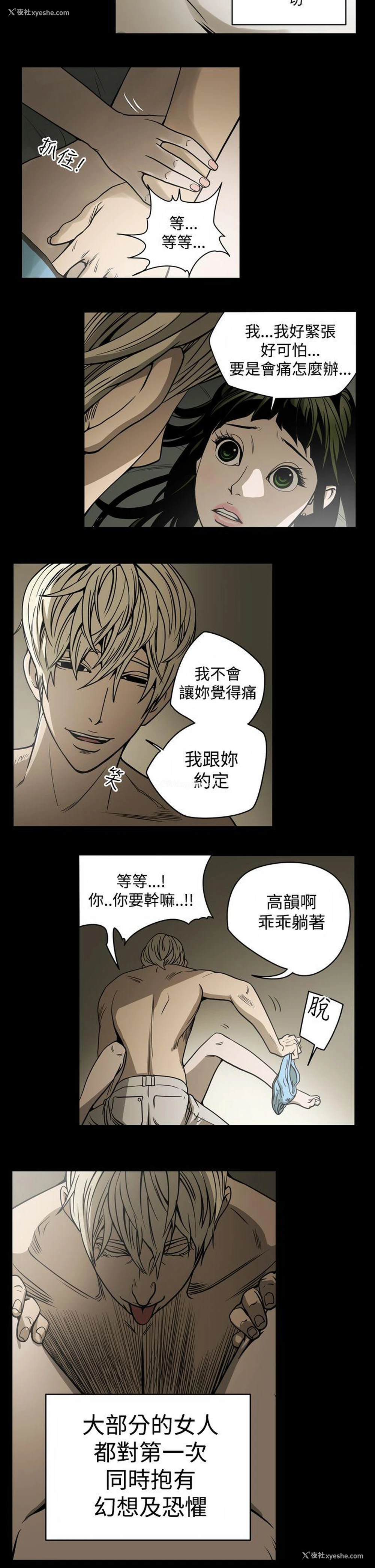 5P - ACE:禁断的诈欺之夜