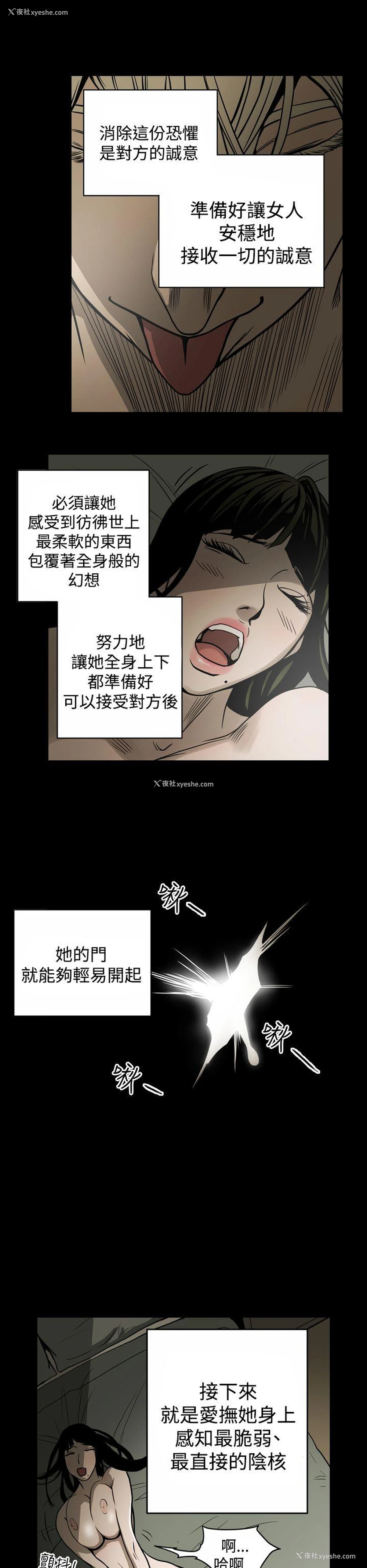 6P - ACE:禁断的诈欺之夜