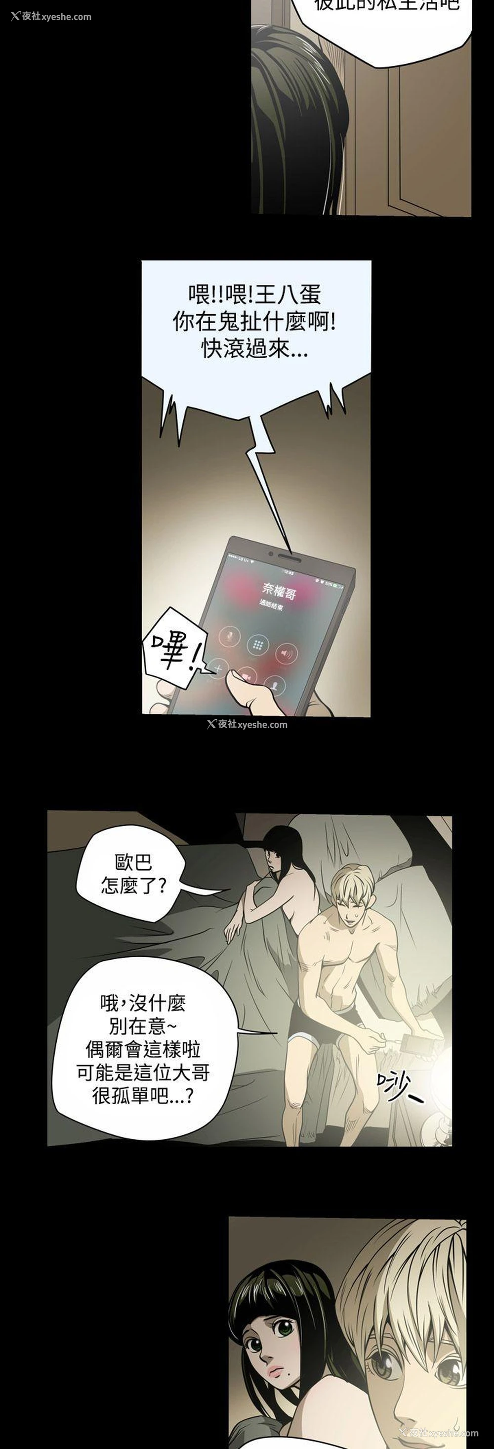 10P - ACE:禁断的诈欺之夜