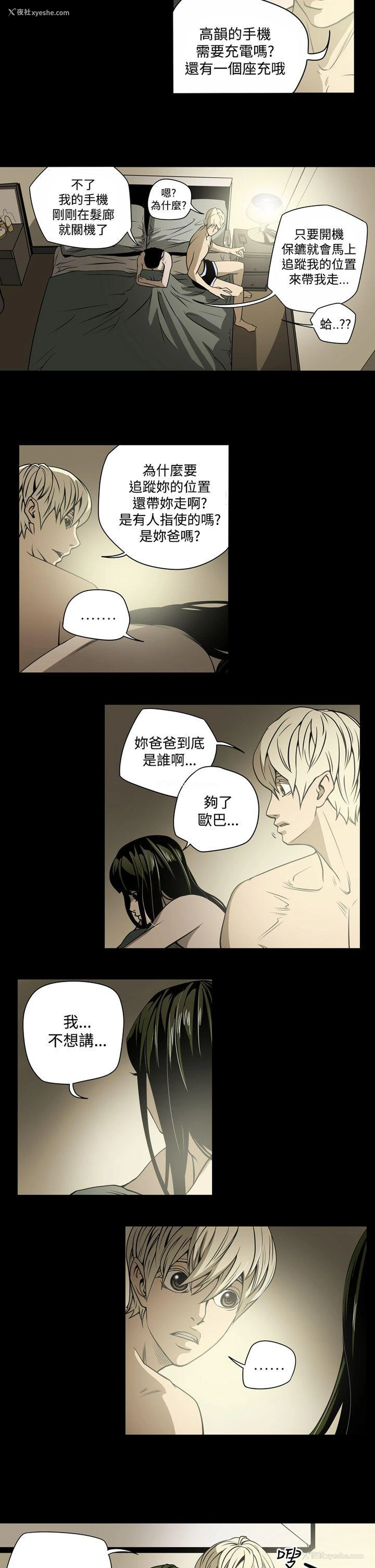11P - ACE:禁断的诈欺之夜