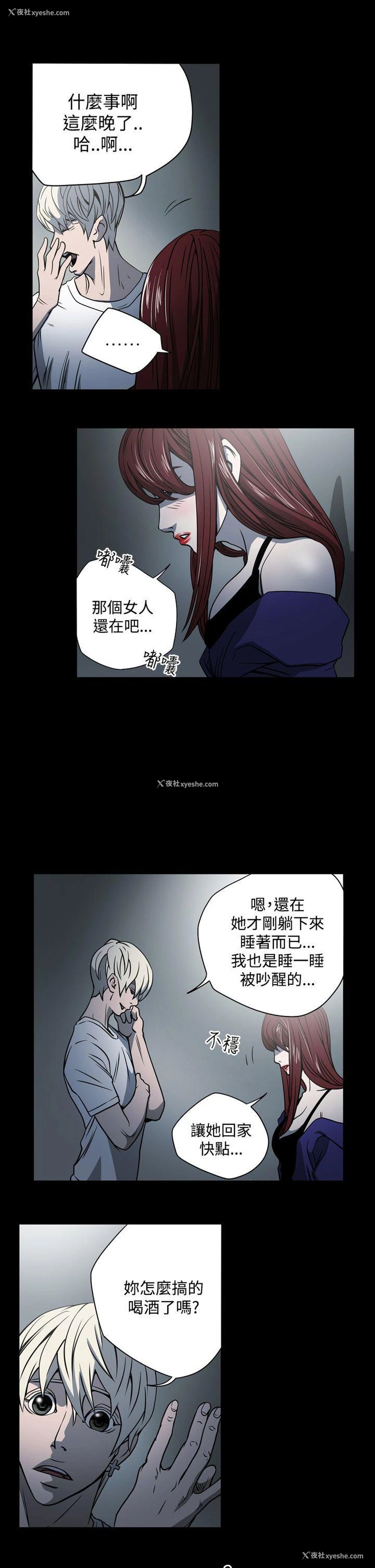 15P - ACE:禁断的诈欺之夜