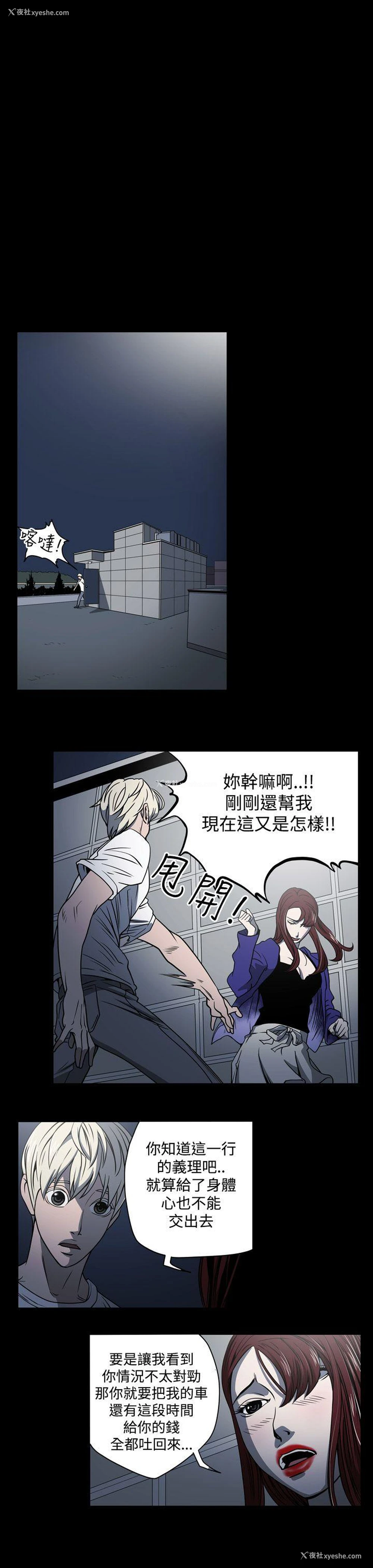 17P - ACE:禁断的诈欺之夜