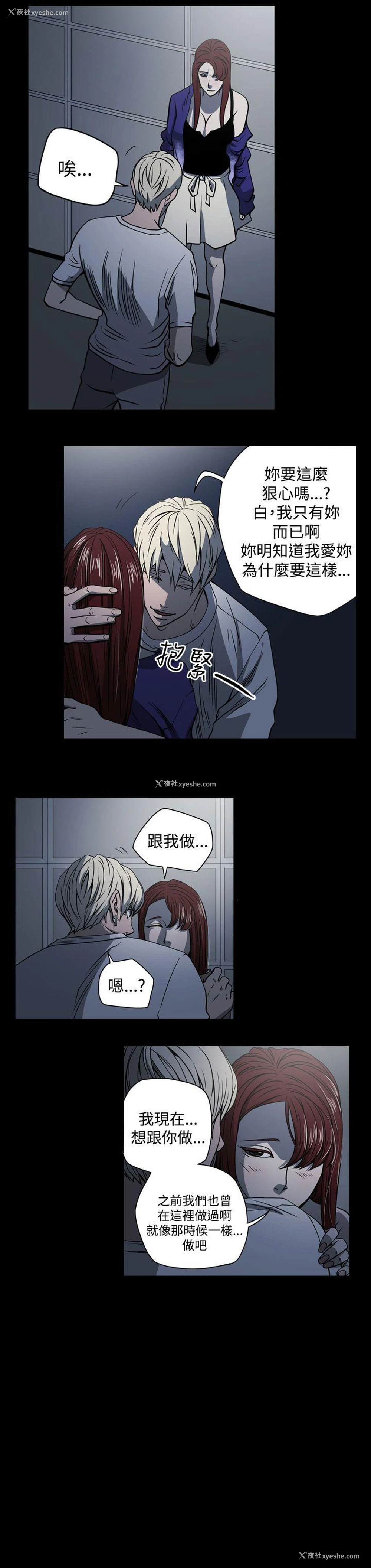 18P - ACE:禁断的诈欺之夜