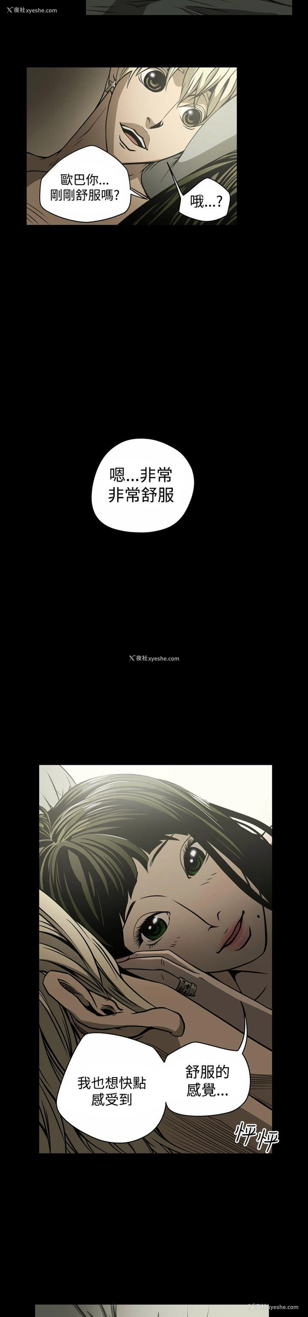 6P - ACE:禁断的诈欺之夜