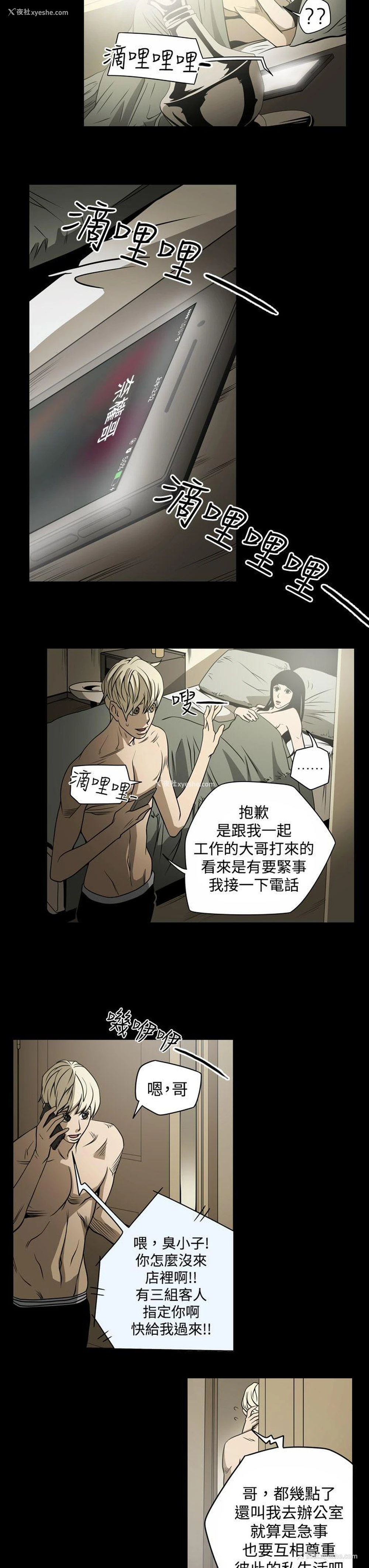 9P - ACE:禁断的诈欺之夜