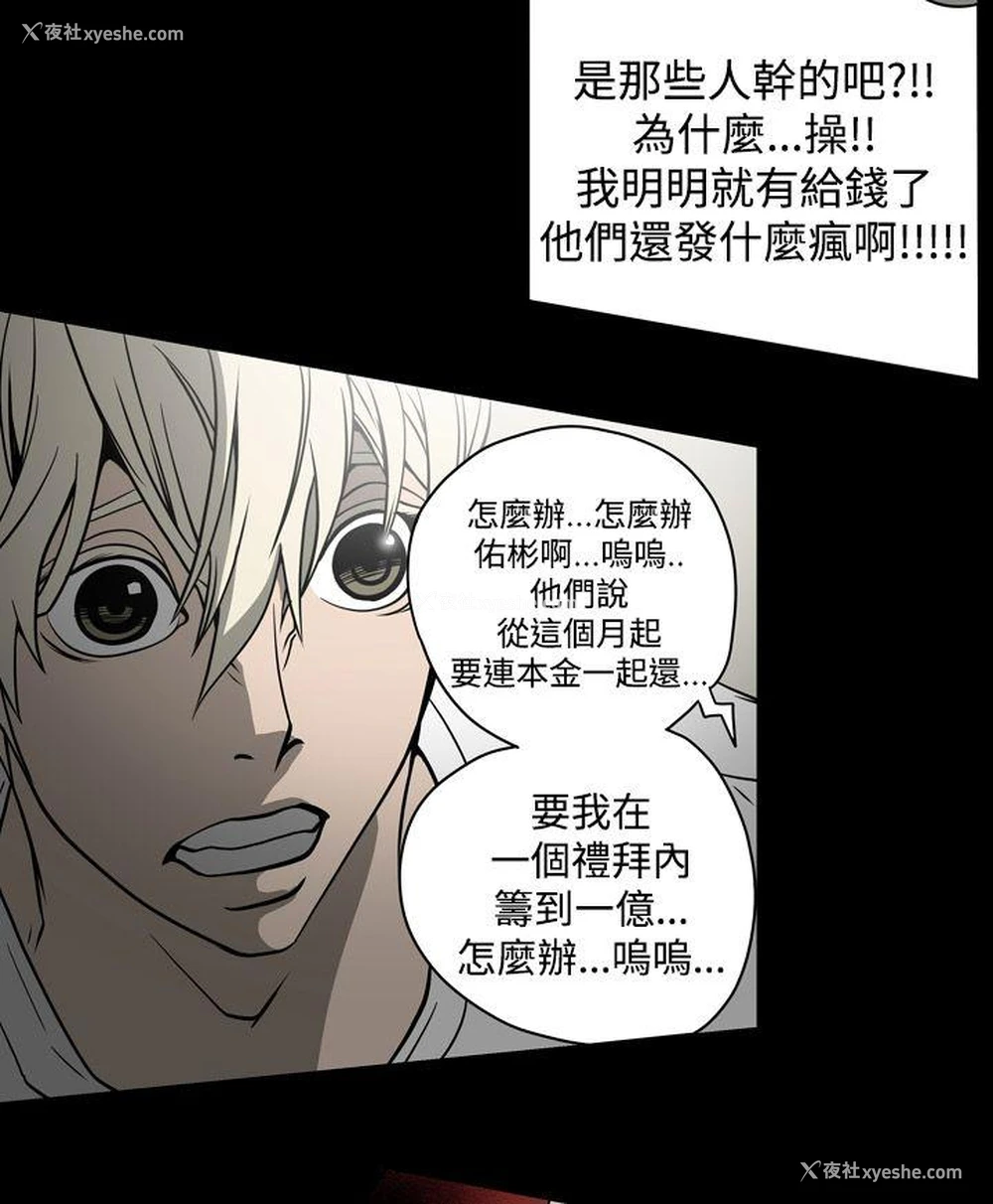 10P - ACE:禁断的诈欺之夜