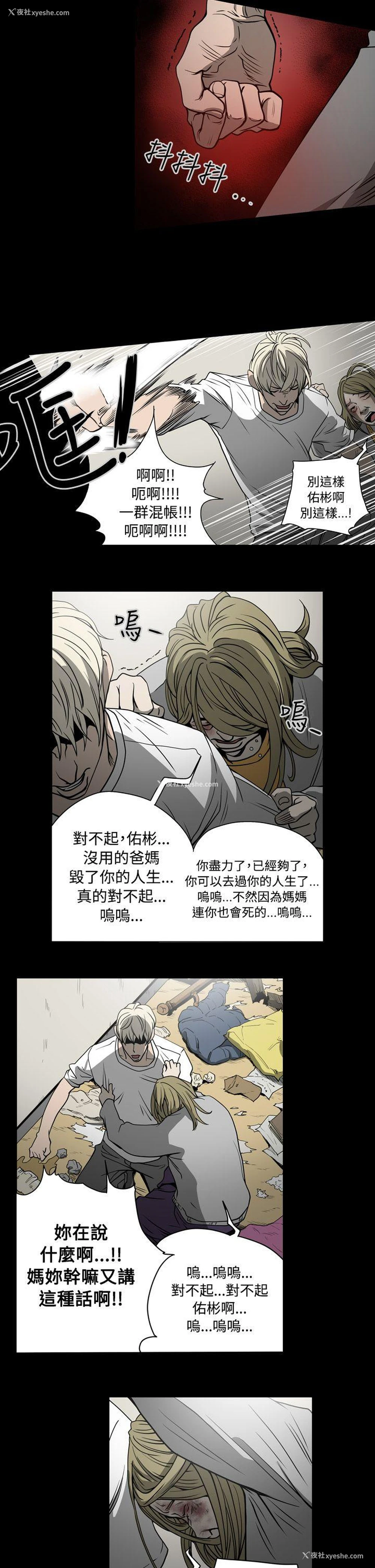 11P - ACE:禁断的诈欺之夜