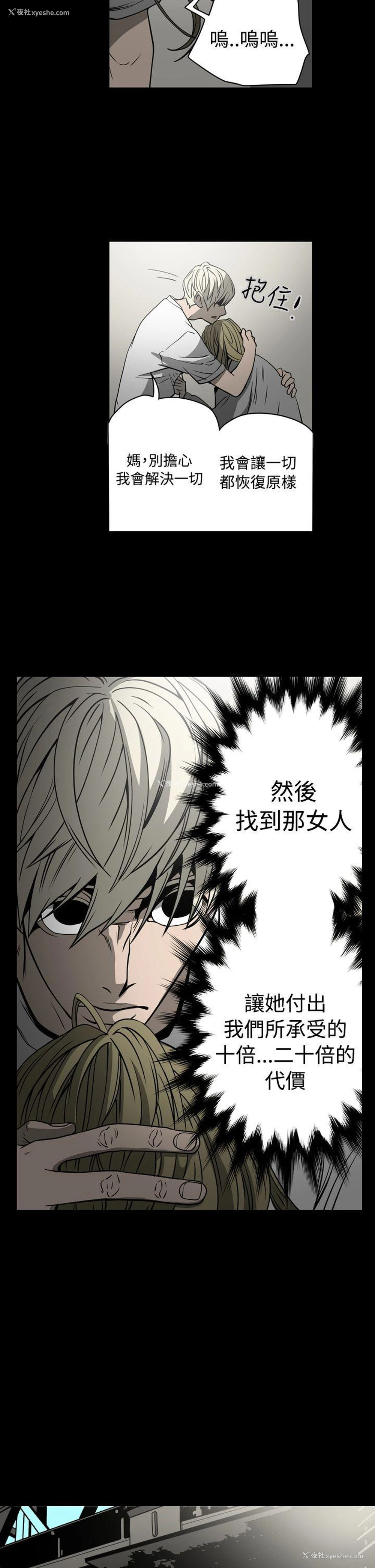 12P - ACE:禁断的诈欺之夜