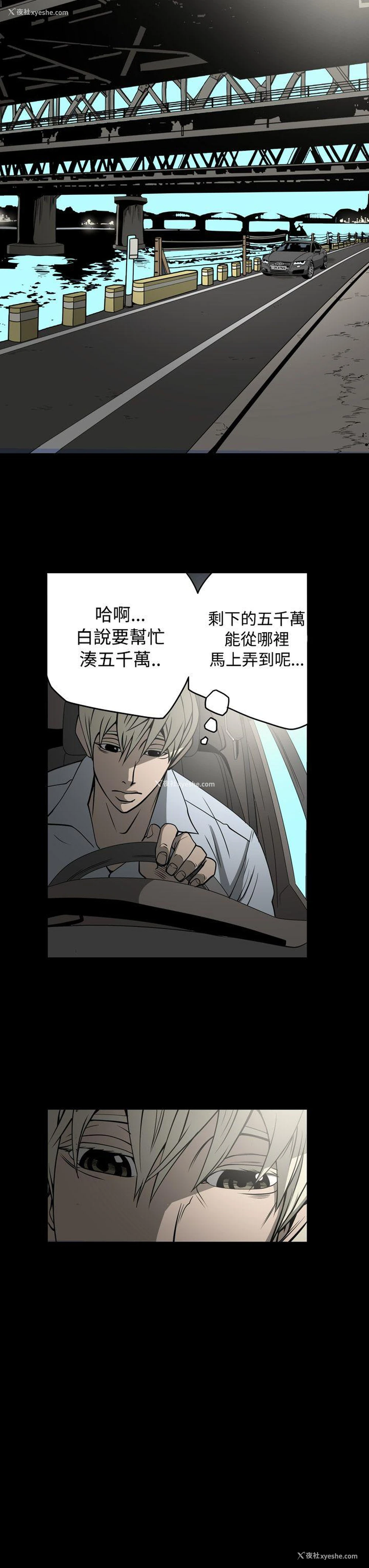 13P - ACE:禁断的诈欺之夜