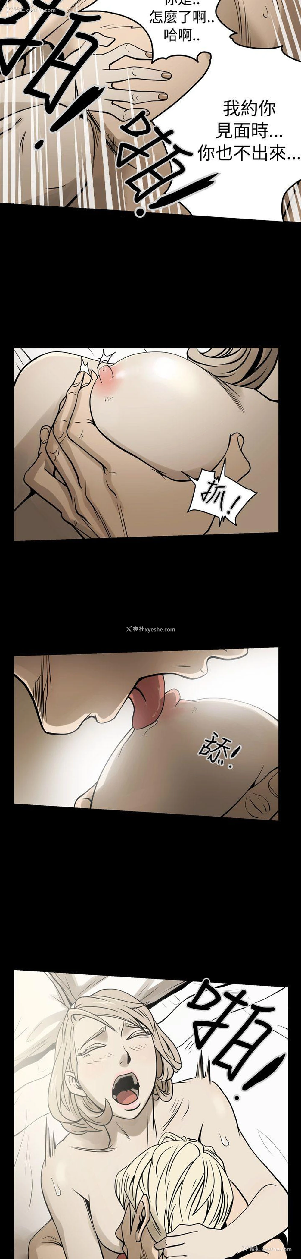 15P - ACE:禁断的诈欺之夜
