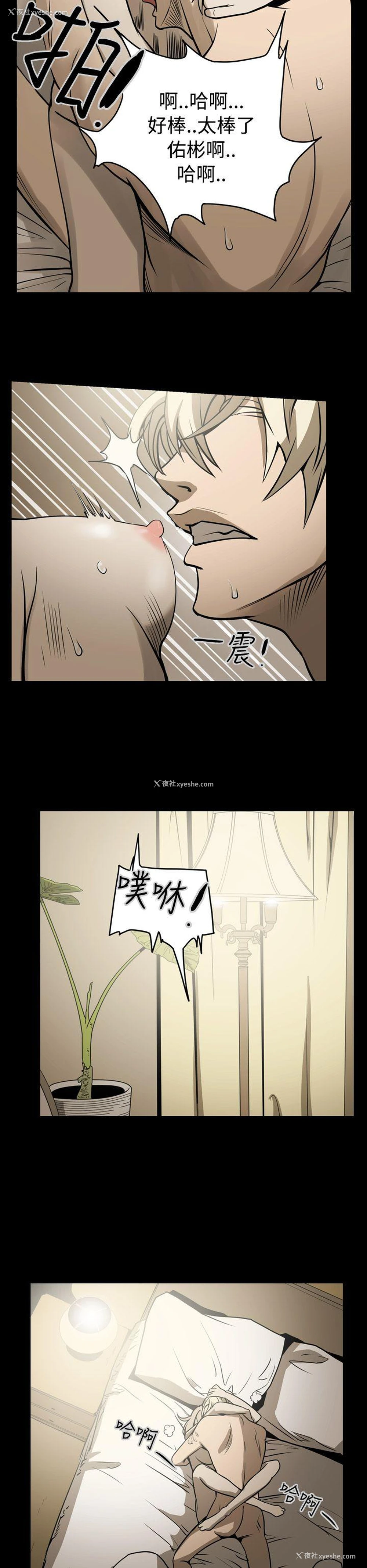16P - ACE:禁断的诈欺之夜